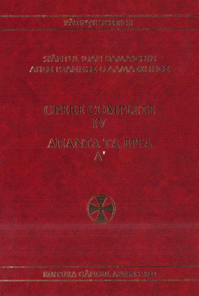 Opere complete. Volumul IV