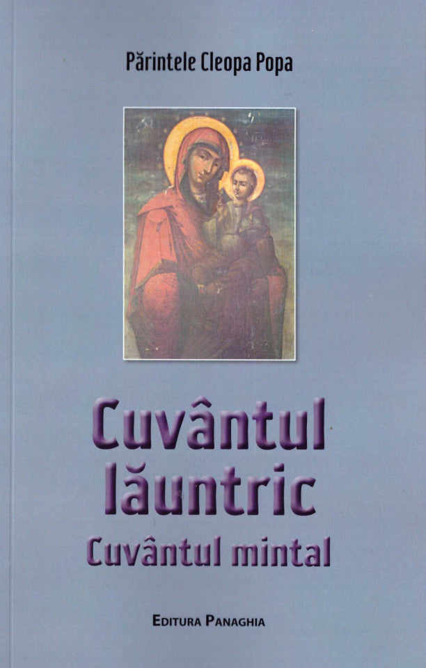 Cuvântul lăuntric. Cuvântul mintal