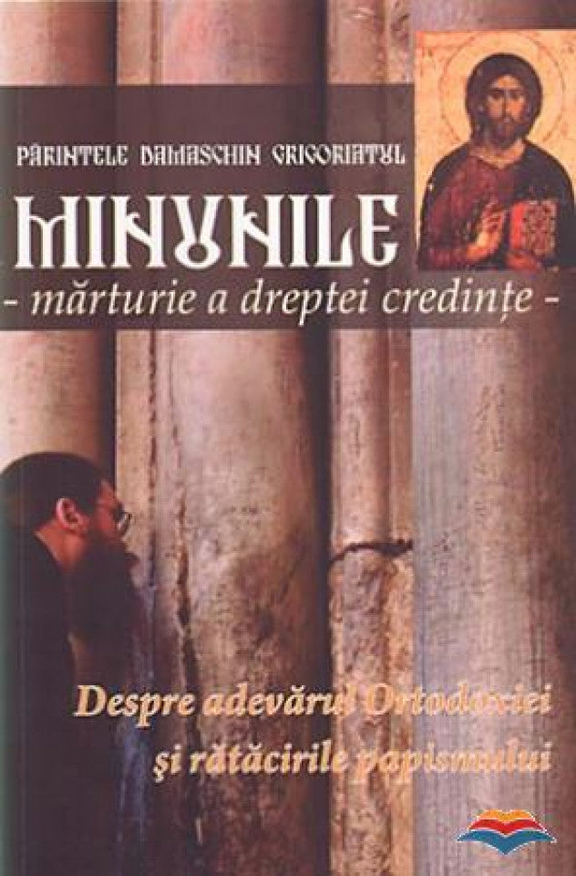 Minunile - mărturie a dreptei credinţe. Despre adevărul Ortodoxiei şi rătăcirile papismului