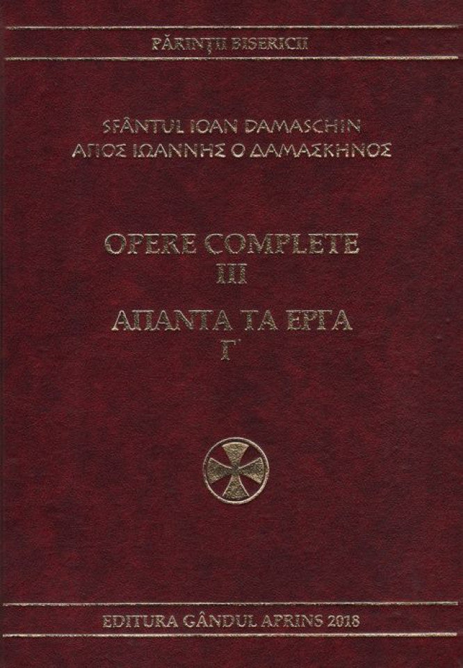 Opere complete III