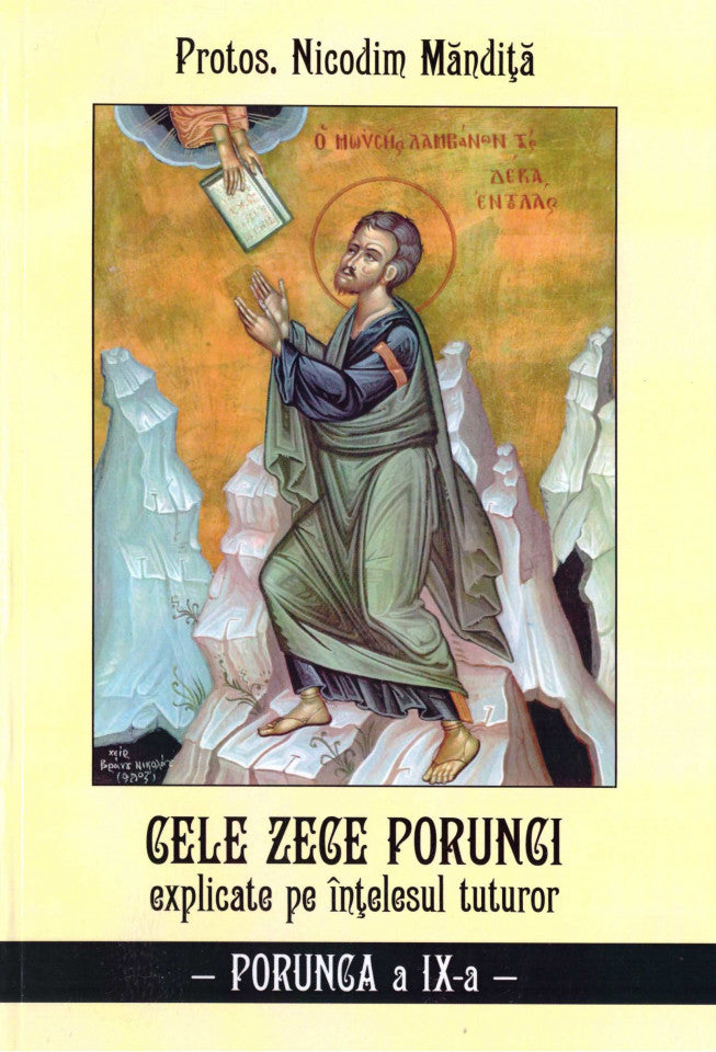 Cele zece porunci explicate pe înţelesul tuturor. Porunca a IX-a