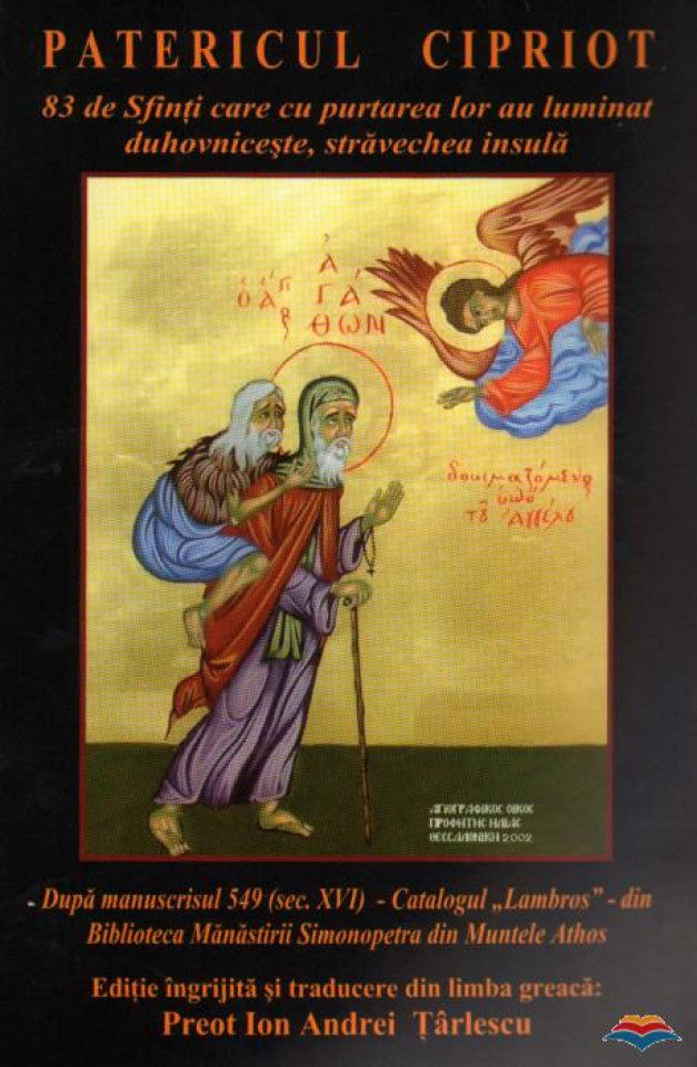 Patericul cipriot. 83 de Sfinti cu purtarea lor au luminat duhovnicește, străvechea insulă