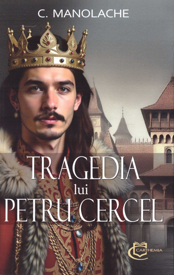 Tragedia lui Petru Cercel