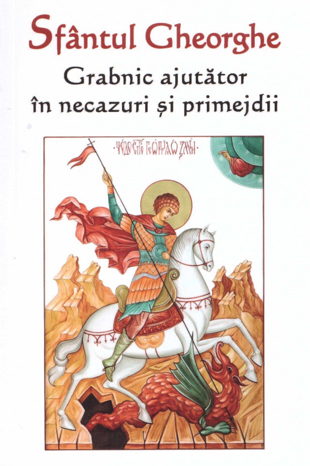 Sfântul Gheorghe. Grabnic ajutător în necazuri și primejdii