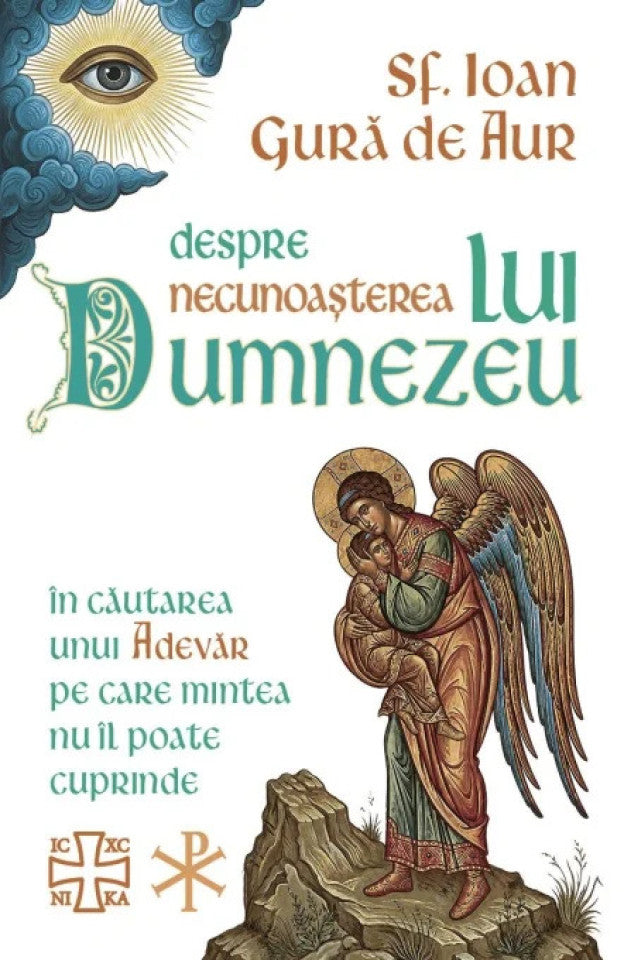 Despre necunoașterea lui Dumnezeu