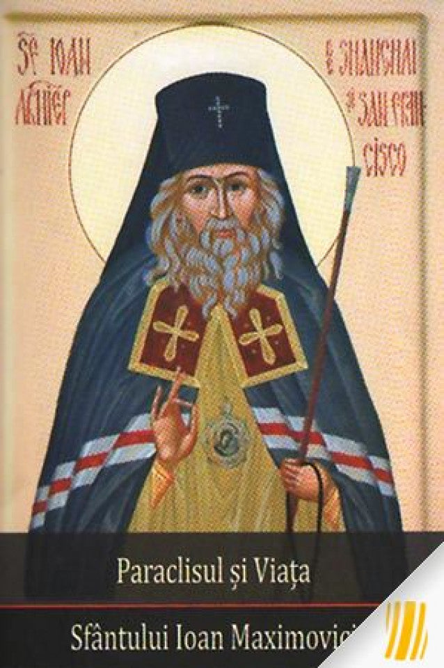 Paraclisul și Viața Sfântului Ioan Maximovici