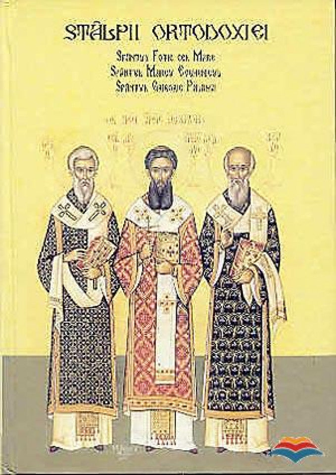 Stâlpii ortodoxiei. Sfântul Fotie cel Mare, Sfântul Marcu Egumenul, Sfântul Grigorie Palama
