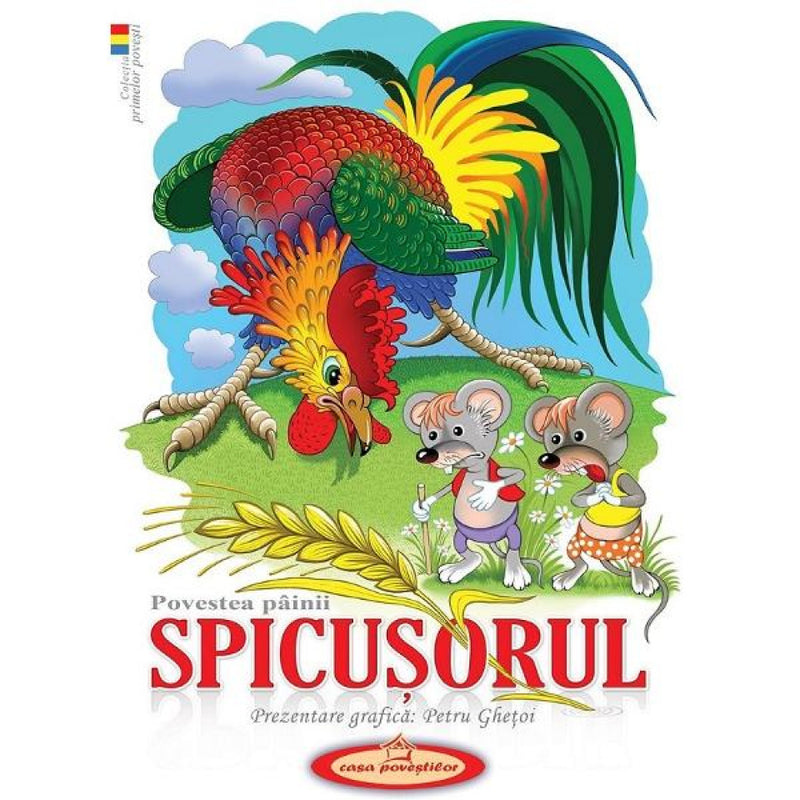 Spicușorul