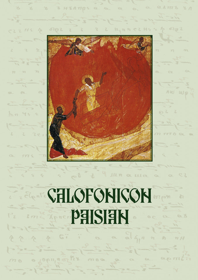 Calofonicon paisian