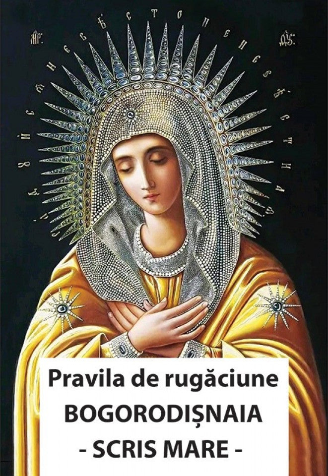 Pravila de rugăciune Bogorodișnaia (cu scris mare)
