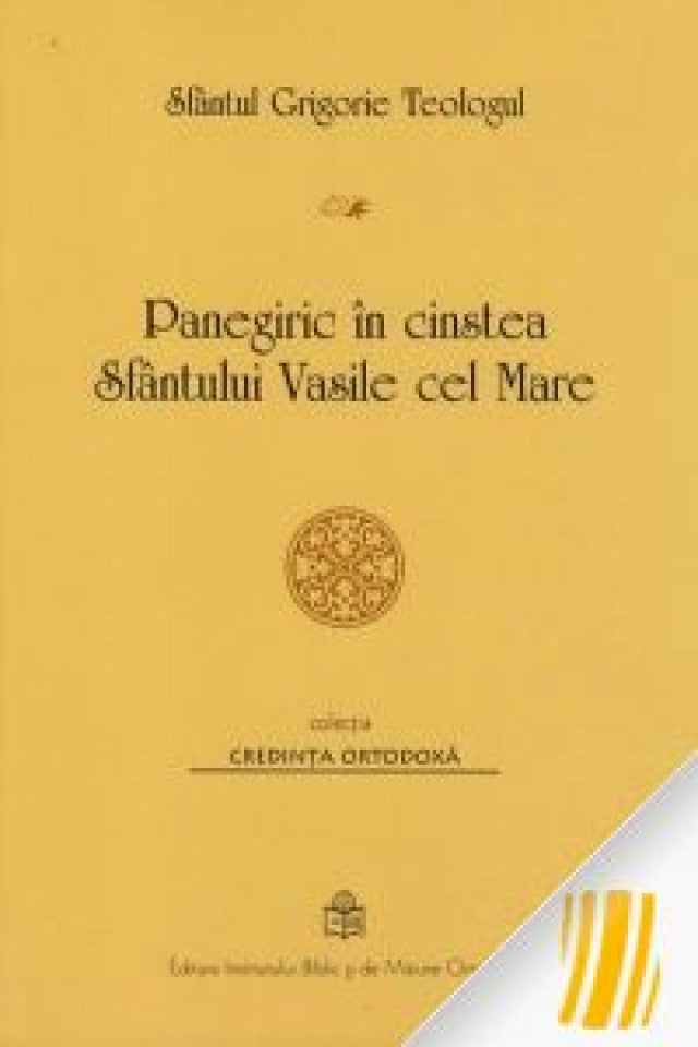 Panegiric în cinstea Sfântului Vasile cel Mare