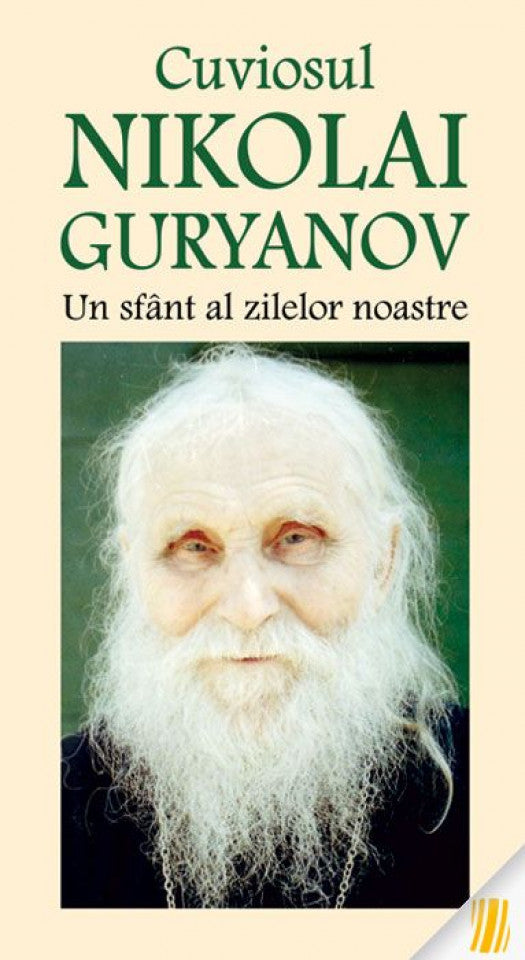 Cuviosul Nikolai Guryanov - Un sfânt al zilelor noastre