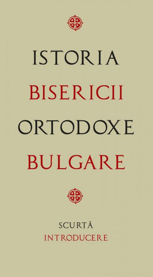 Istoria Bisericii Ortodoxe Bulgare – scurtă introducere