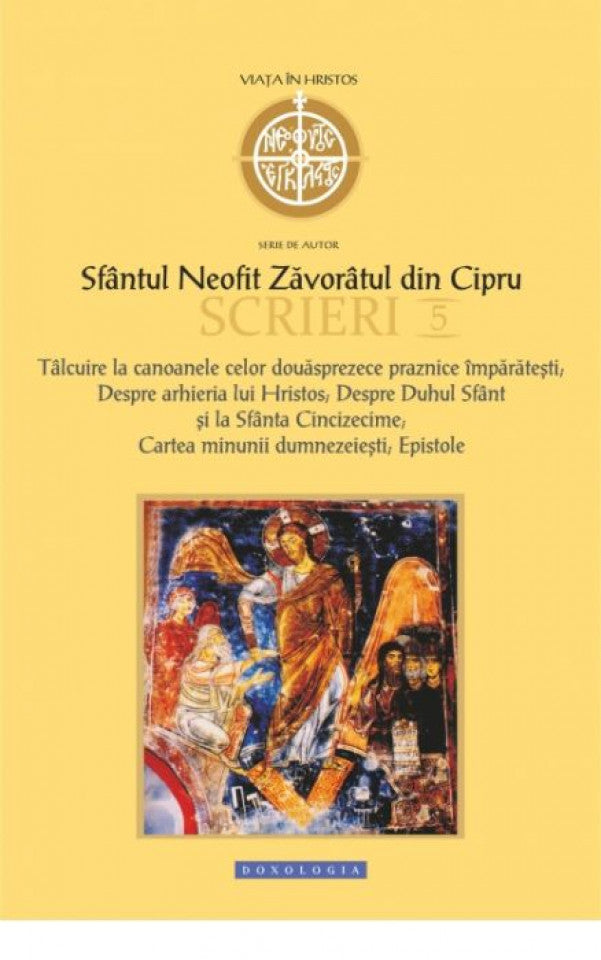 Scrieri V. Tâlcuire la canoanele celor douăsprezece praznice împărătești