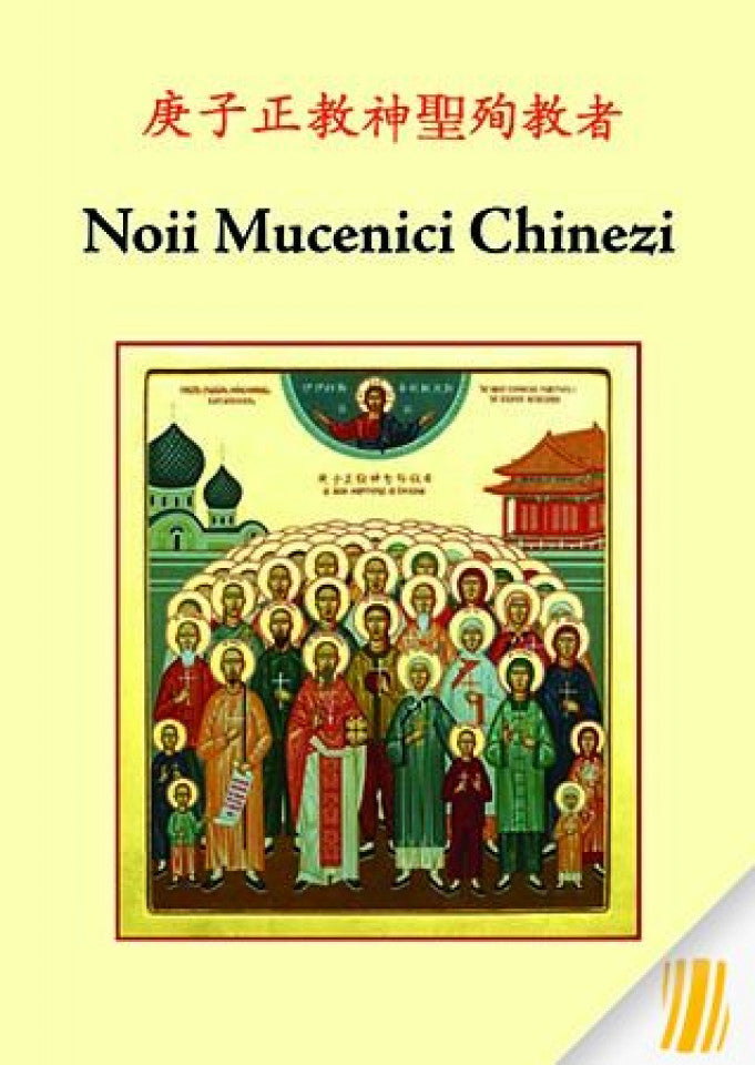 Noii Mucenici Chinezi