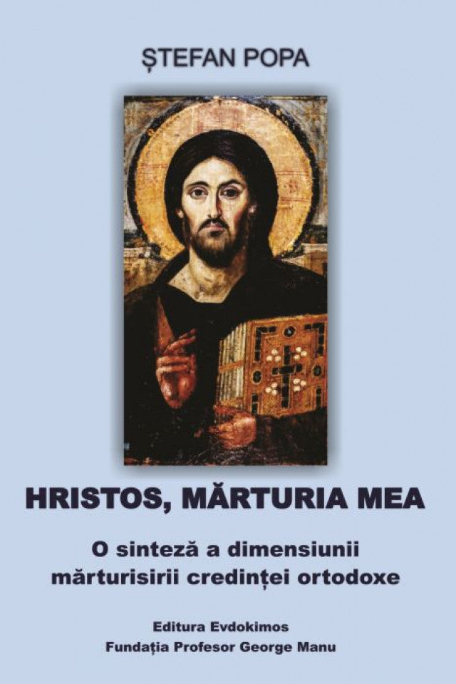 Hristos, mărturia mea