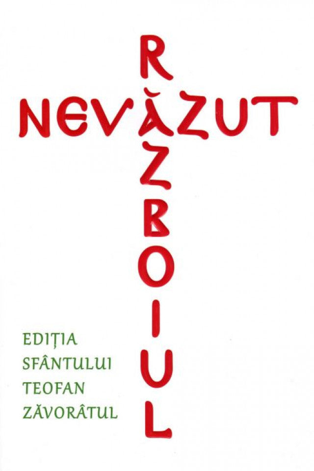 Razboiul nevazut