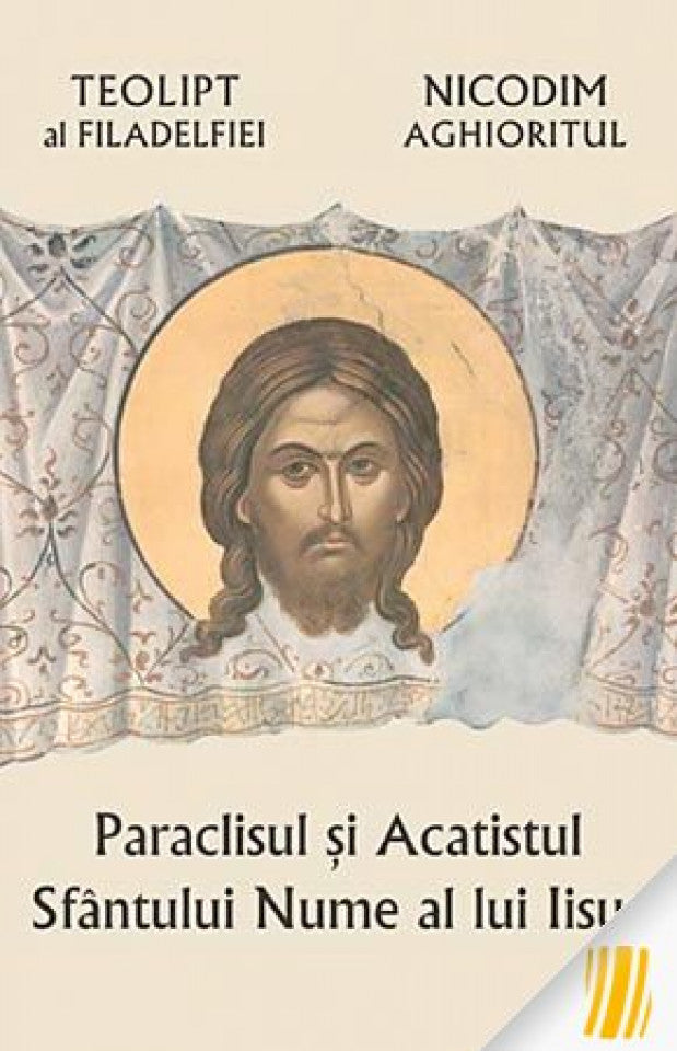 Paraclisul şi Acatistul Sfântului Nume al lui Iisus