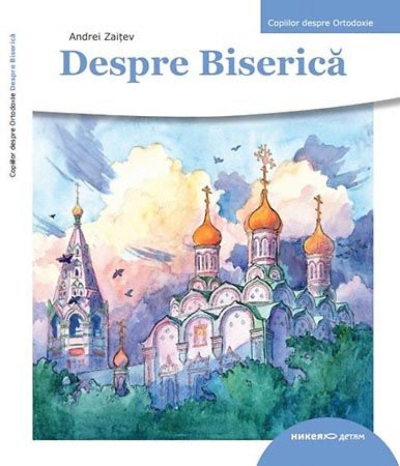 Despre Biserică